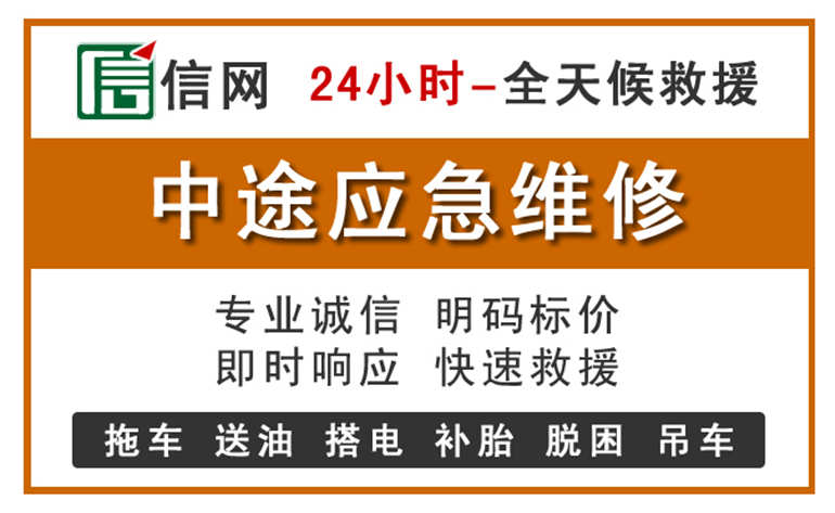 衡南附近汽车应急维修电话